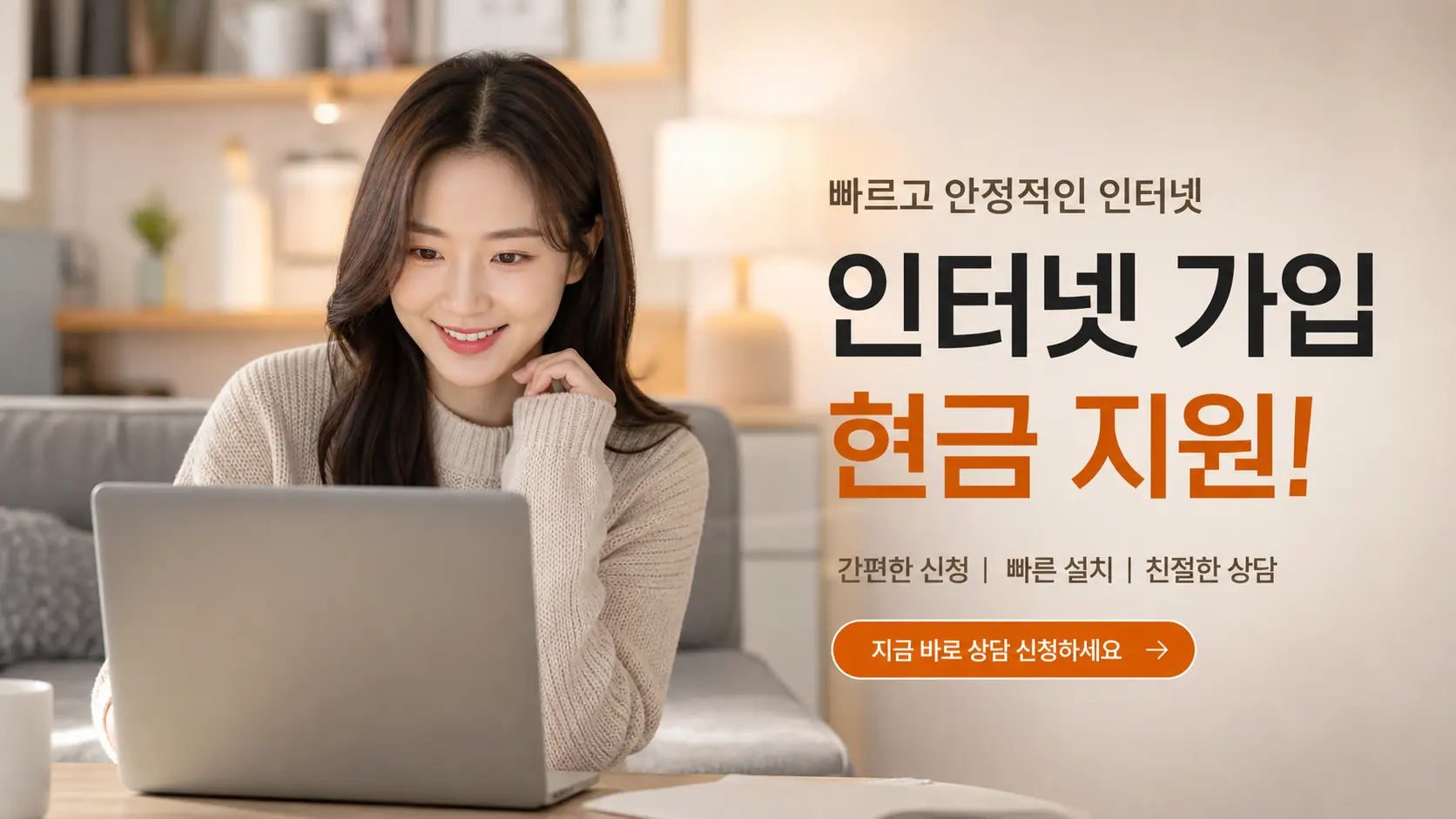 산남동 최저가 요금결합