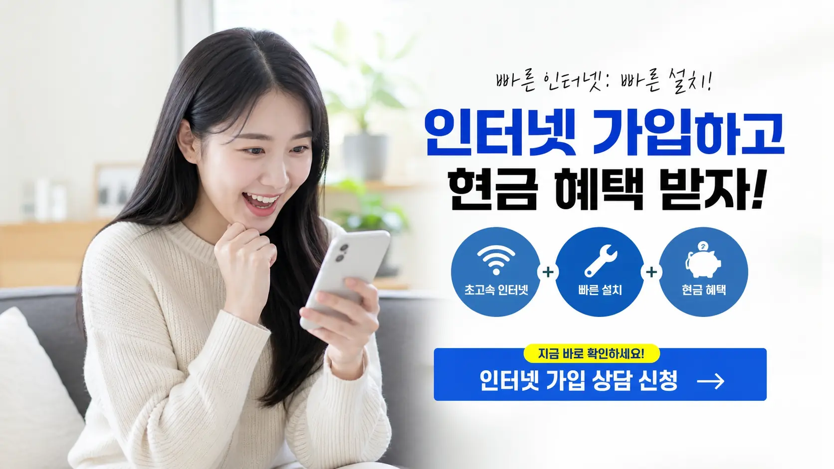 산남동 국내 1위 인터넷가입
