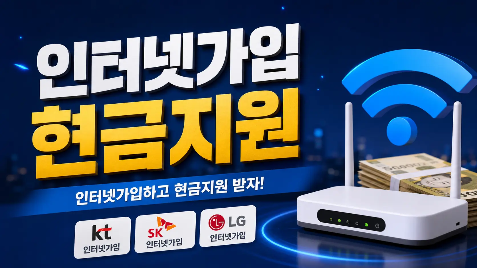 인터넷 가입 현장 시공 사진 3