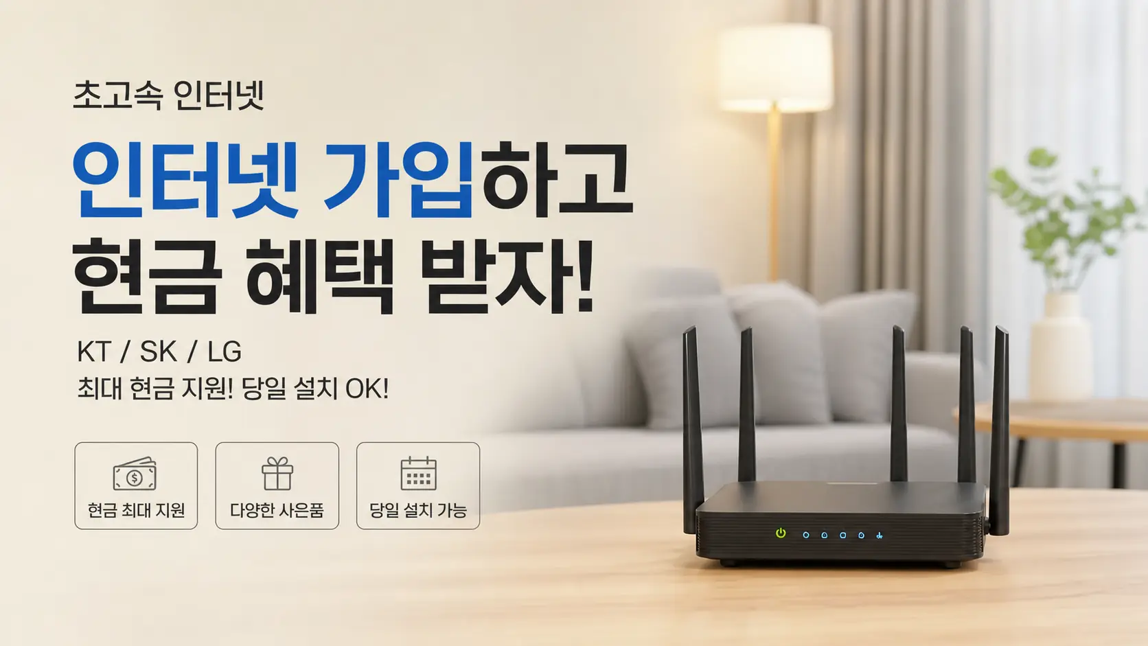 산남동 인터넷신청 현장